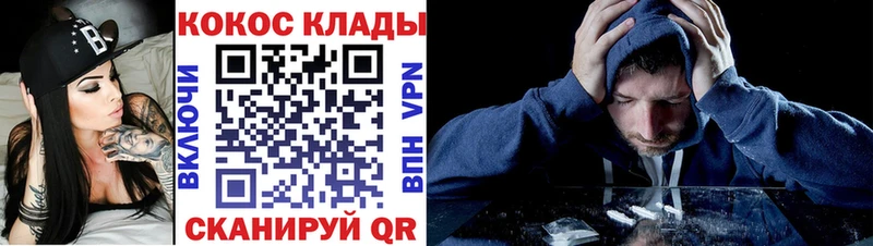 КОКАИН FishScale  Купить где  Ладушкин 