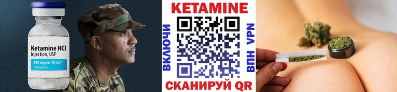 КЕТАМИН VHQ  Купить  Ладушкин 
