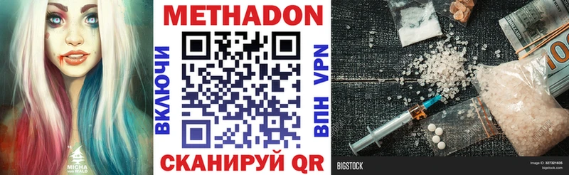МЕТАДОН VHQ  Купить  Ладушкин 